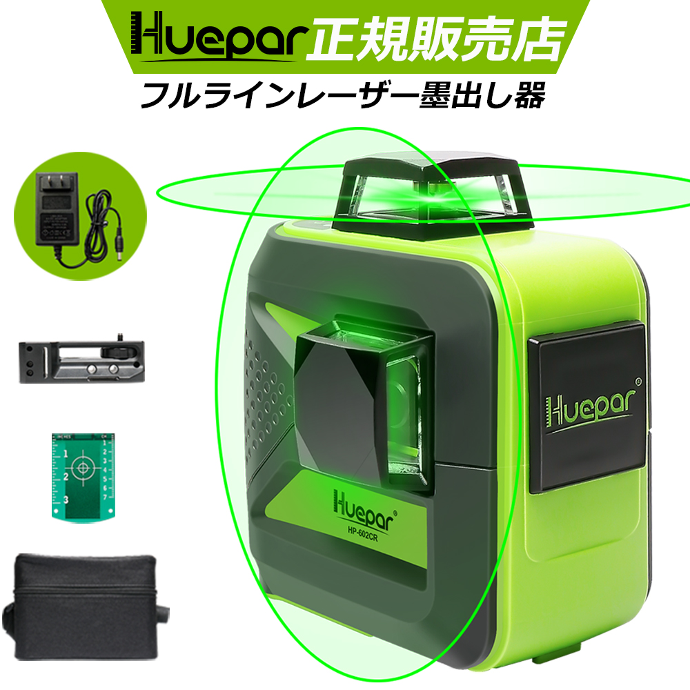 KDS オートラインレーザー 水平器 レーザー墨出器 受光器 お手軽価格で贈りやすい