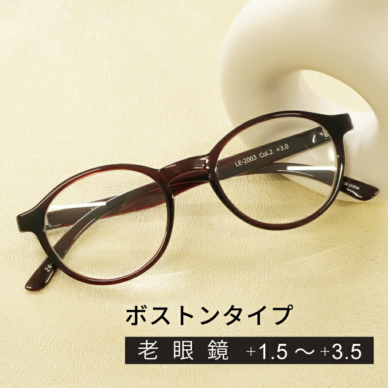 【楽天市場】【1年保証】送料無料 老眼鏡 おしゃれメガネ おしゃれな老眼鏡 老眼 丈夫 オシャレ老眼鏡 プレゼント 贈り物 メンズ 軽量 ...