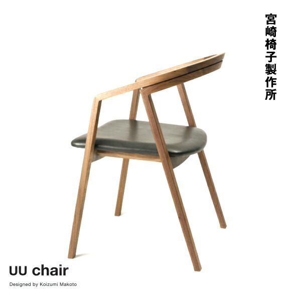 宮崎椅子製作所 hachi chair ハチ ダイニングチェア 木製 無垢