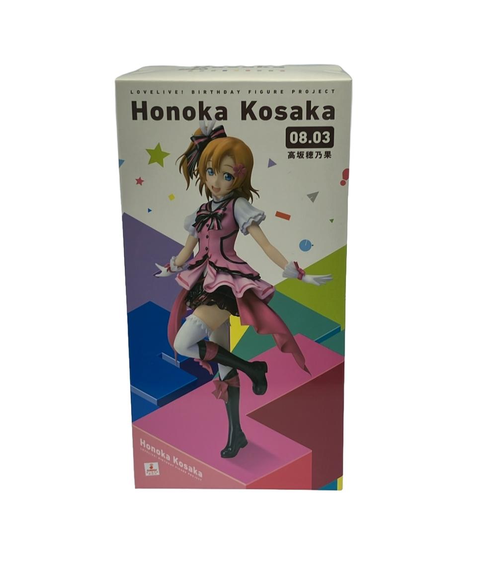 アスキー・メディアワークス - 電撃屋限定 予約特典2種付属 Birthday Figure Project 高坂穂乃果(こうさかほのか) ラブライブ! 1/8 完成品 フィギュア KADOKAWA(カドカワ)/アスキー・メディアワークス アスキー・メディアワークス - 電撃屋限定 予約特典2種付属