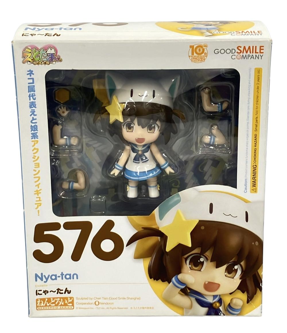 【中古】 ねんどろいど えとたま にゃ〜たん グッドスマイルカンパニー フィギュア画像