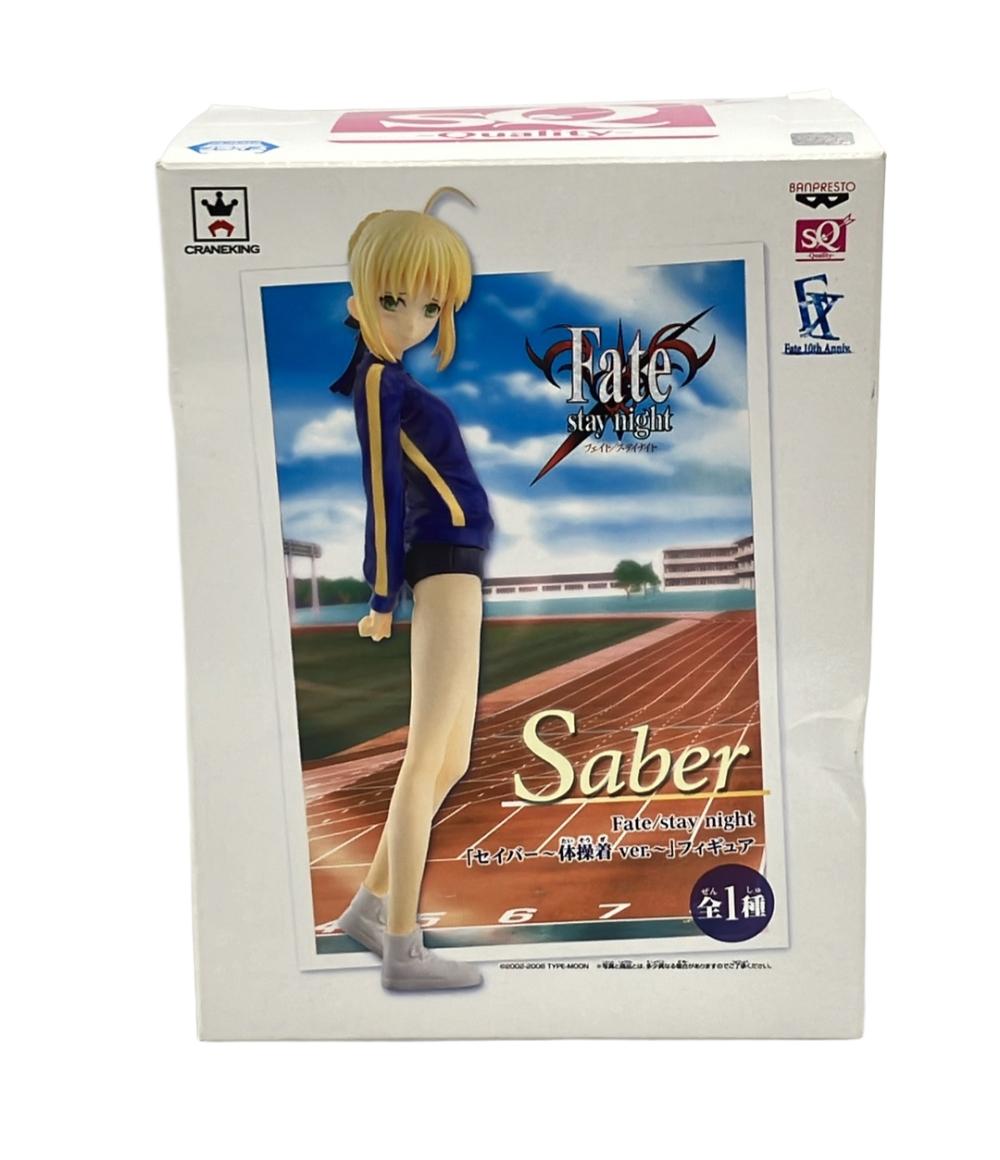 (未使用･未開封品)　Fate/stay night SQフィギュア セイバー 体操着Ver. フェイト 外箱高約200mm f4u0baa 楽天市場】Fate/stay night SQフィギュア セイバー 体操着Ver