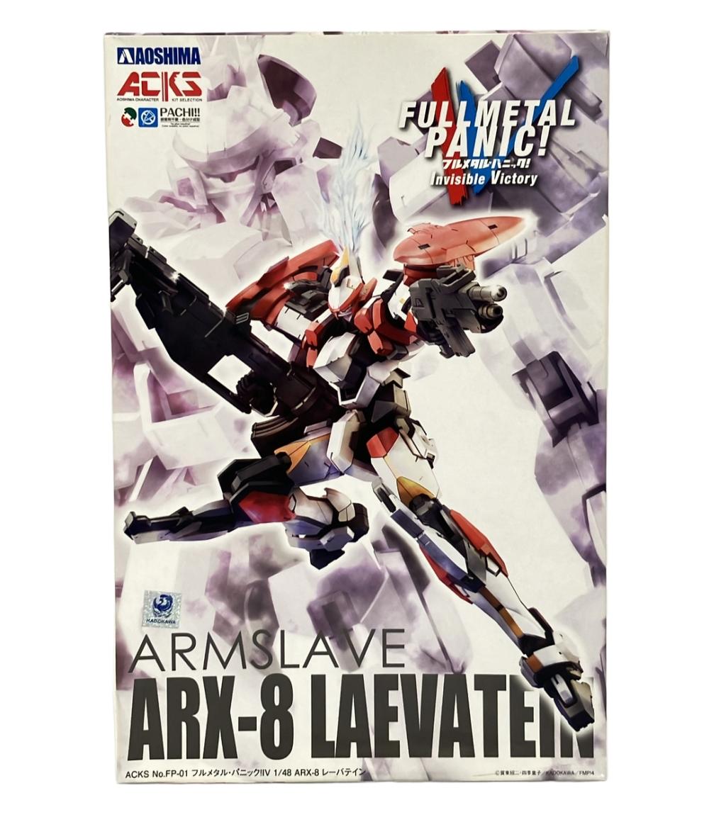 【中古】 美品 フルメタル・パニック! Invisible Victory ARX-8 レーバテイン 1/48 アオシマ プラモデル画像