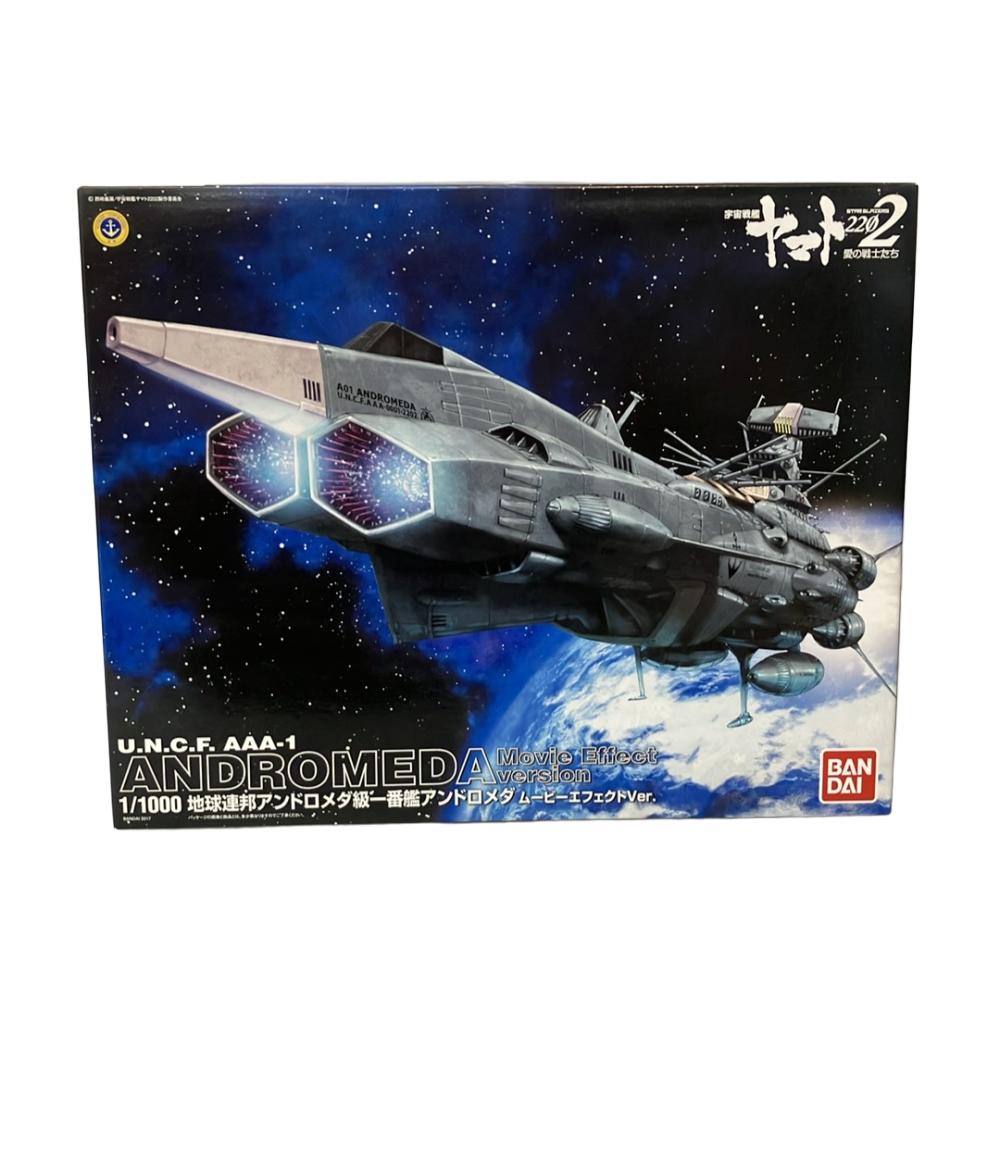 楽天市場】宇宙戦艦ヤマト2202 地球連邦 アンドロメダ級一番艦