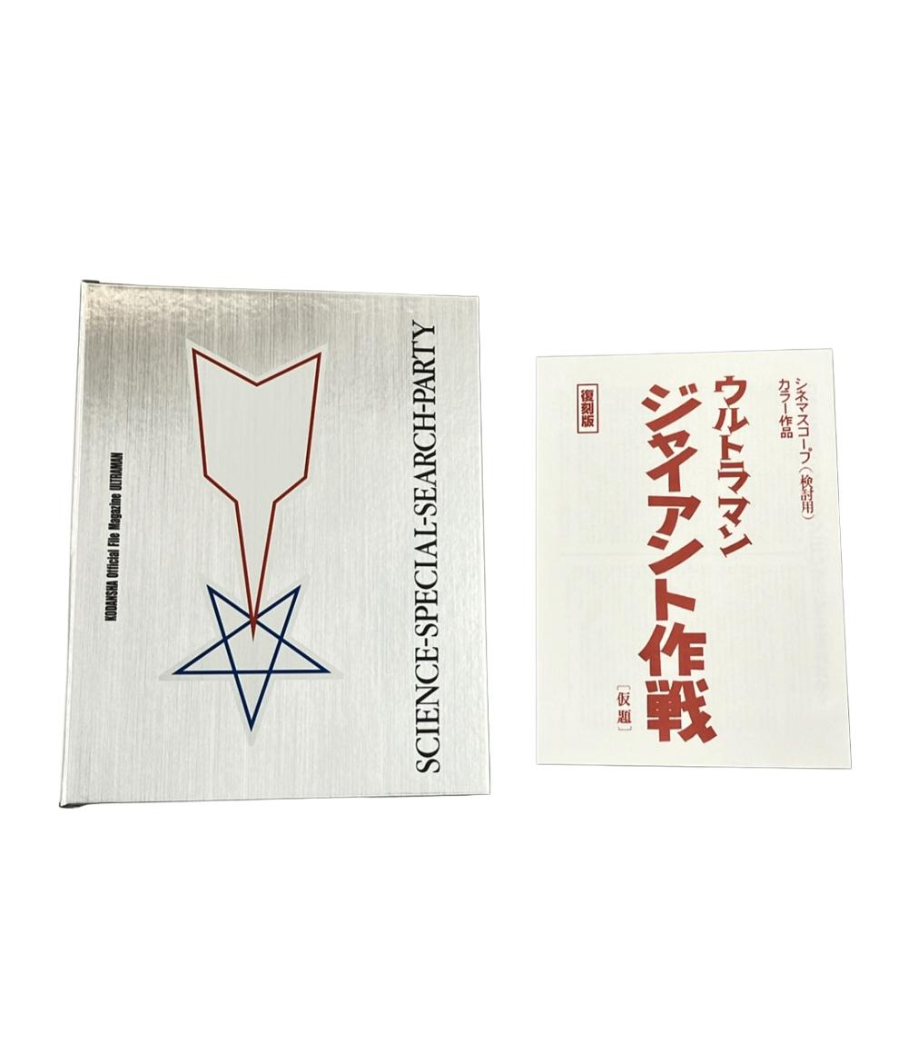 美品　てれびくん 1979年 昭和54年 4月号 ウルトラマンセブンカード　ヤマト大百科付き 美品 てれびくん 1979年 昭和54年 4月号 ウルトラマンセブン