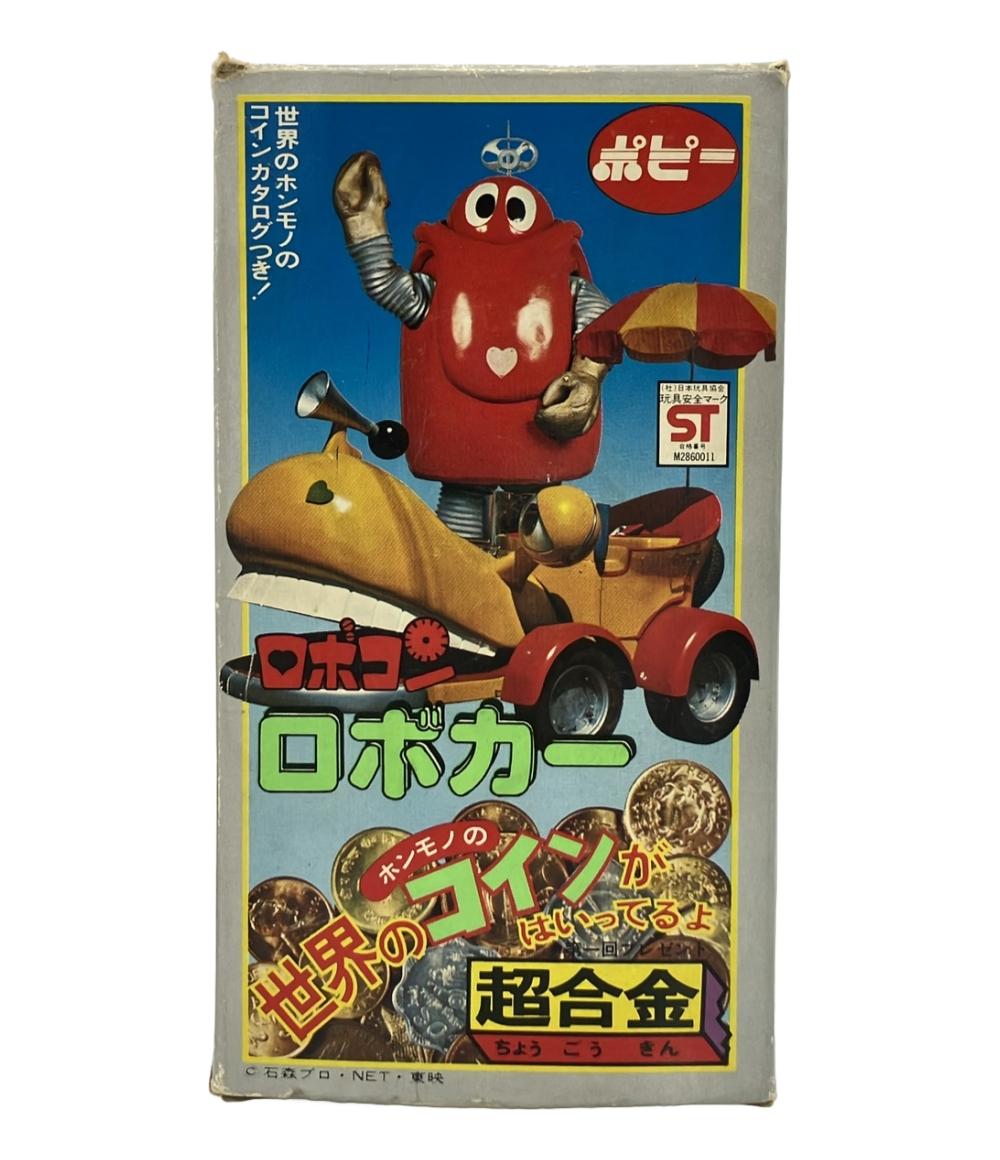 【1,000円OFFクーポン 26日 9:59迄】【中古】 訳あり がんばれロボコン 超合金 ロボカー ポピー フィギュア画像