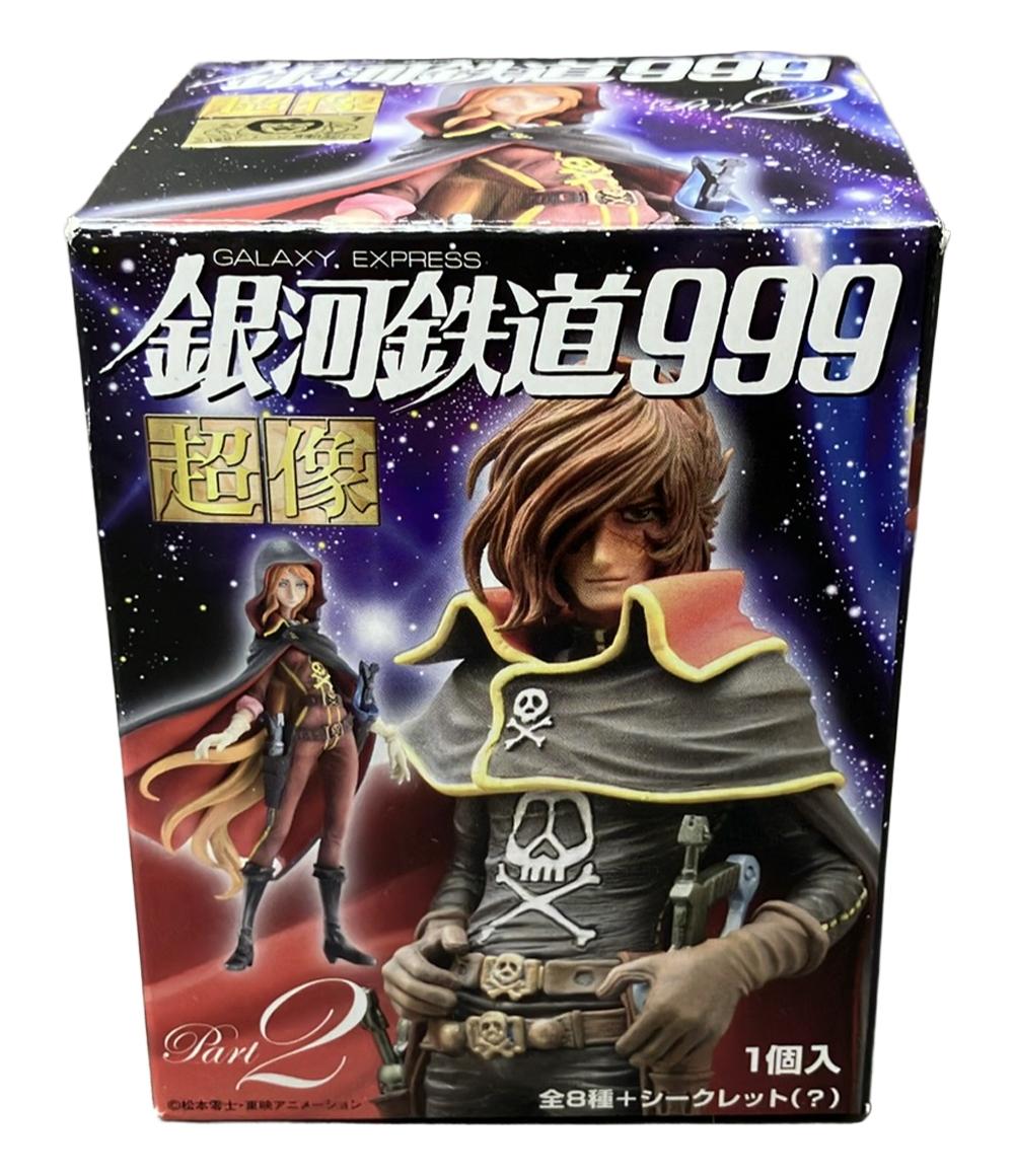 楽天市場】【8】 メディコス 超像 銀河鉄道999 Part.2 ハーロック編