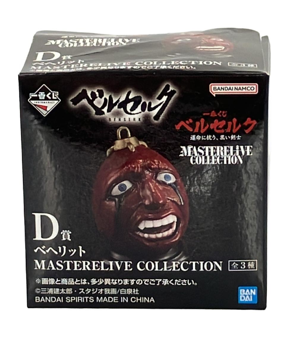 楽天市場】ベルセルク フィギュアキーホルダー くりパック【BERSERK