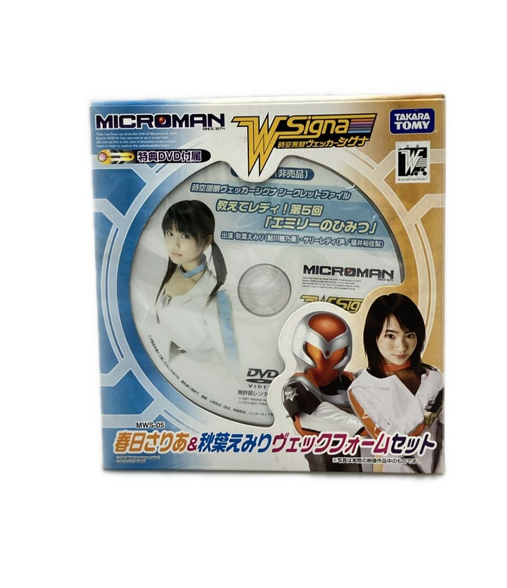 【中古】 タカラトミー 春日さりあ&秋葉えみり ヴェックフォームセット 特典DVD付属 時空警察ヴェッカーシグナ画像