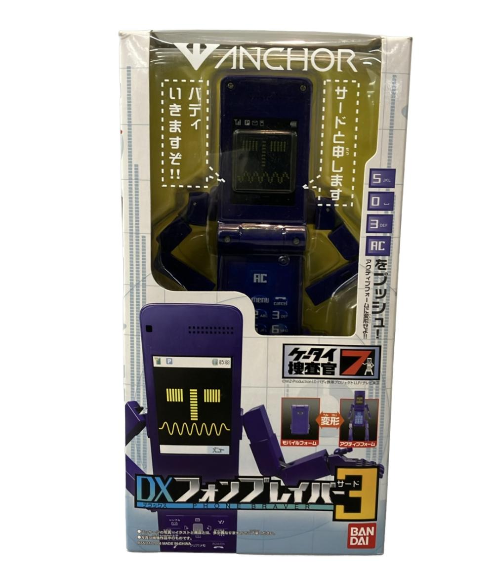 【最大3,000円OFFクーポン26日9:59迄】【中古】 BANDAI ケータイ捜査官7 DXフォンブレイバー3 おもちゃ画像