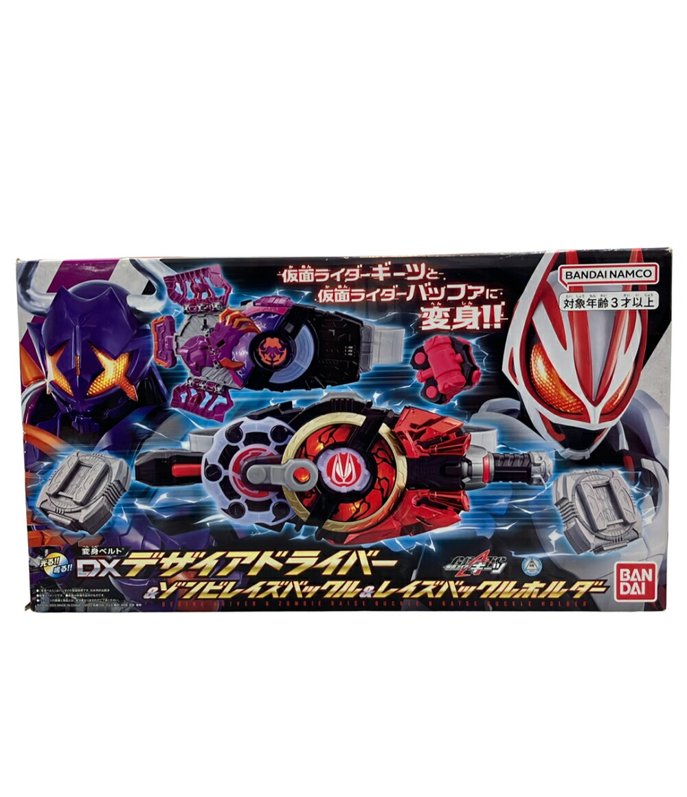 【最大限度2,000円OFF引き換え証11日1:59迄】【中古】 美品 バンダイ 見せ掛けライダーギーツ DXデザイアドライバー＆ゾンビレイズバックル＆レイズバックルホルダー 手あそび 変身品目