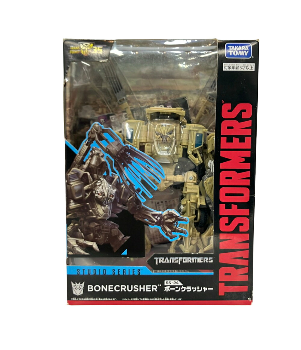【最大限度2,000円OFFクーポン券11日1:59迄】【中古】 タカラトミー トランスフォーマー SS-24 ボーンクラッシャー 手あそび