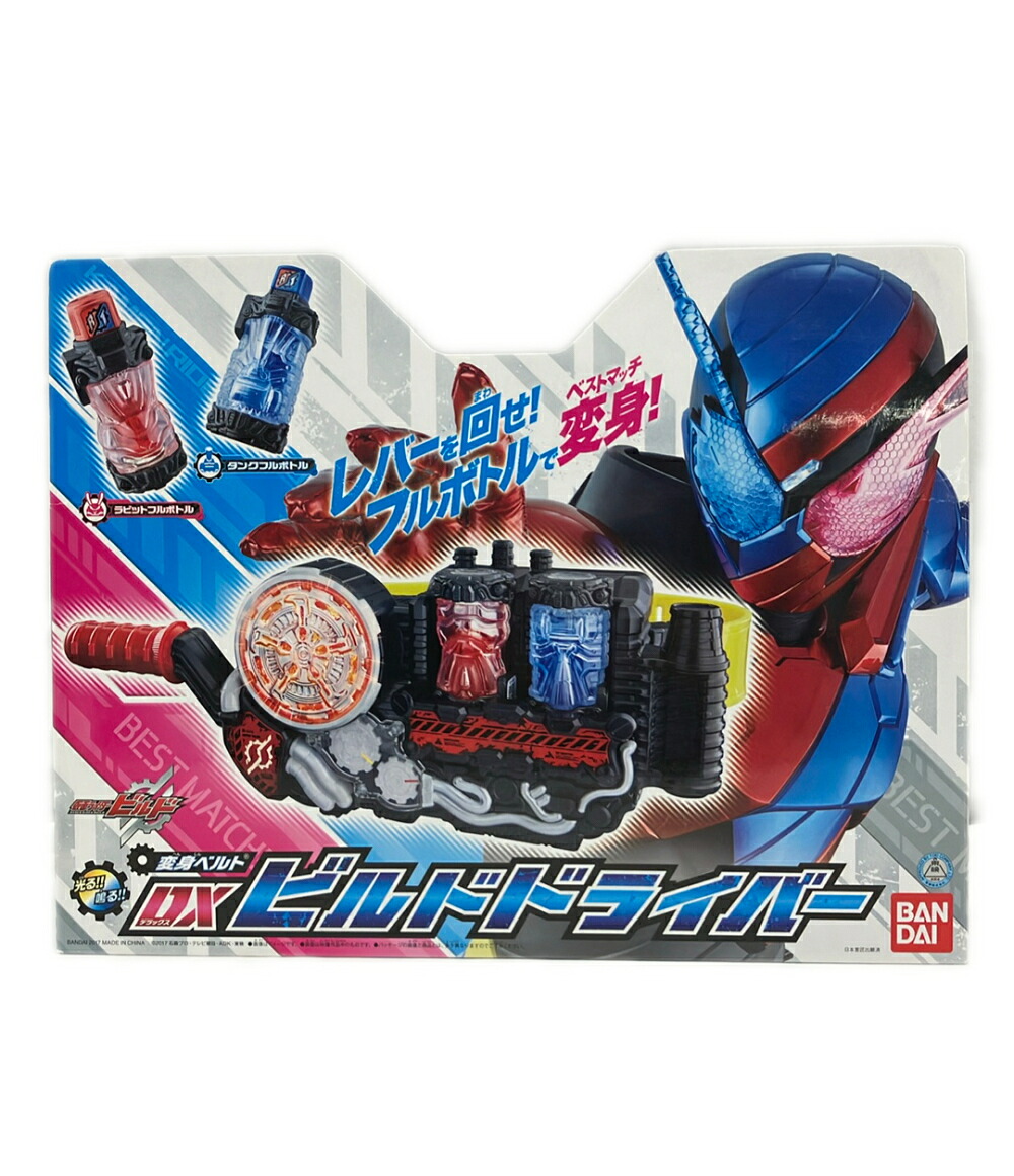 【最大限度2,000円OFF引き換え証11日1:59迄】【中古】 バンダイ 見せ掛けライダービルド DXビルドドライバー 手あそび 変身品目