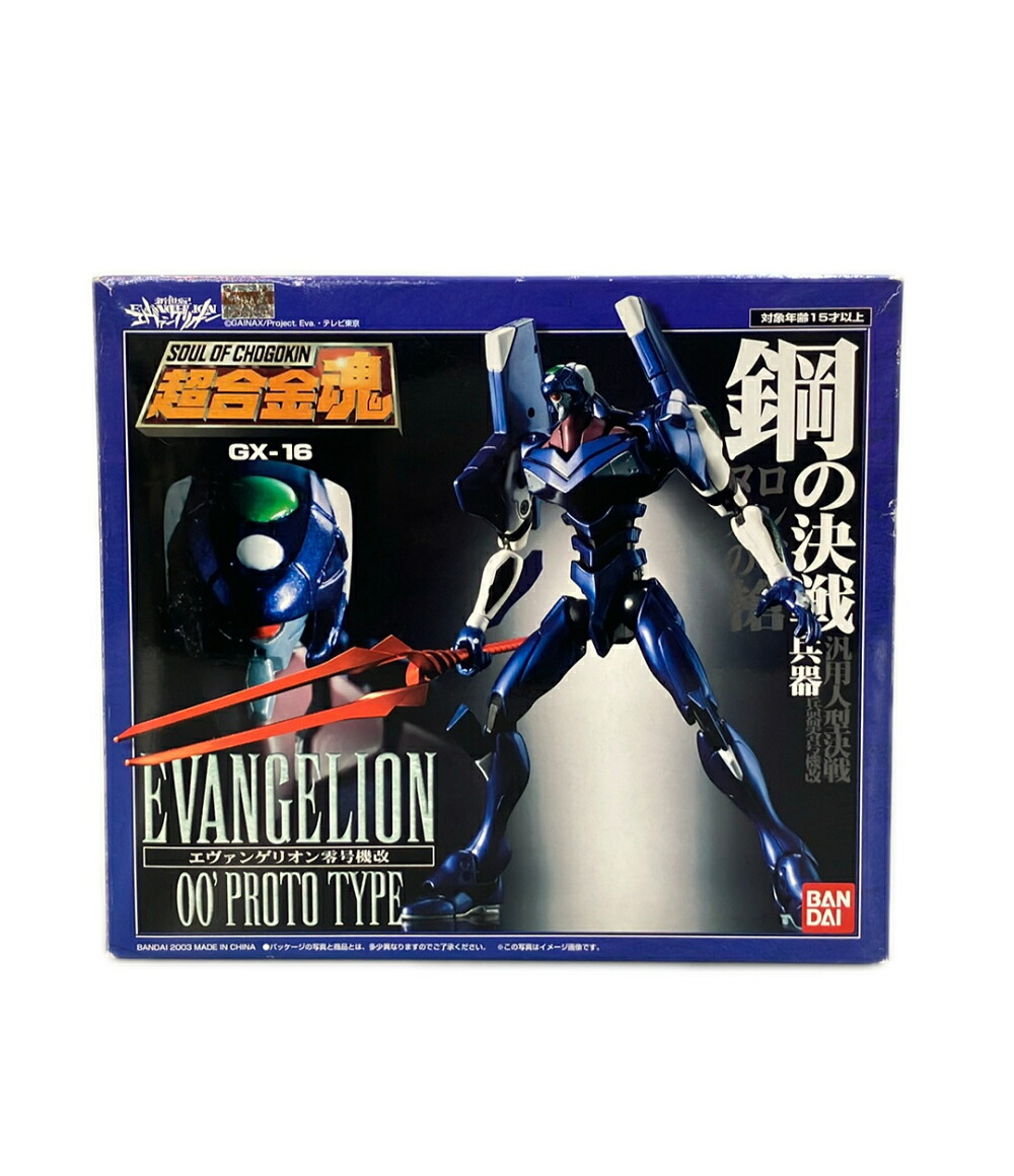 【最大限度2,000円OFFクーポン券11日1:59迄】【中古】 バンダイ 新劃期エヴァンゲリオン 超アロイ魂 GX-16 エヴァンゲリオン零号機改 手あそび