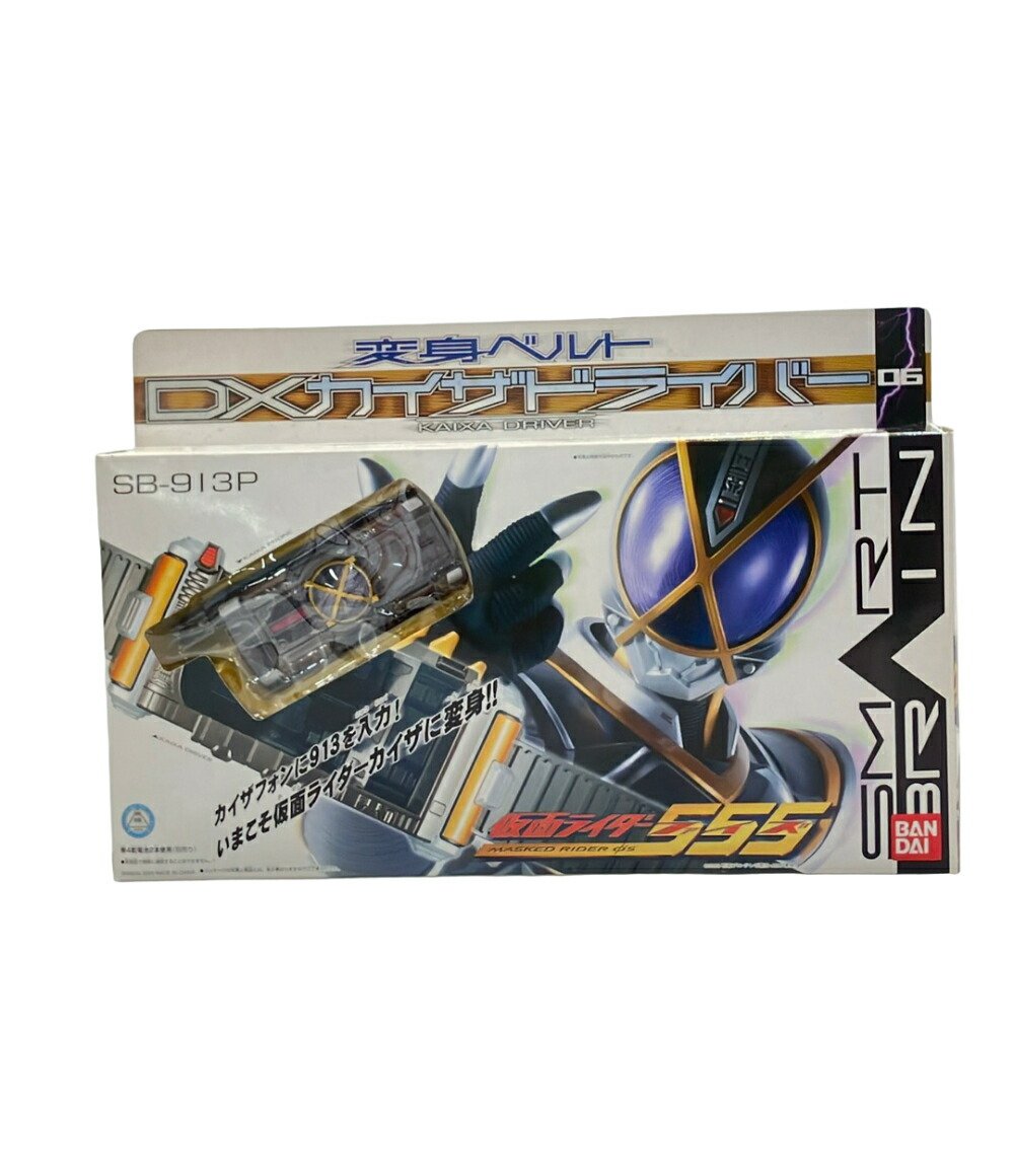【最大限度2,000円OFF引き換え証11日1:59迄】【中古】 バンダイ DXカイザドライバー 変身手あそび 見せ掛けライダーファイズ