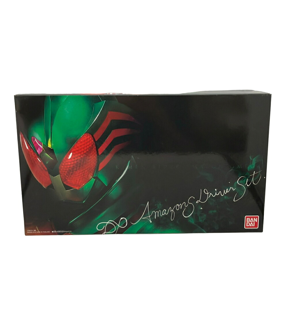 【最大限度2,000円OFFクーポン券11日1:59迄】【中古】 バンダイ 仮面ライダーアマゾン DXアマゾンズドライバーセット 変身三尺帯