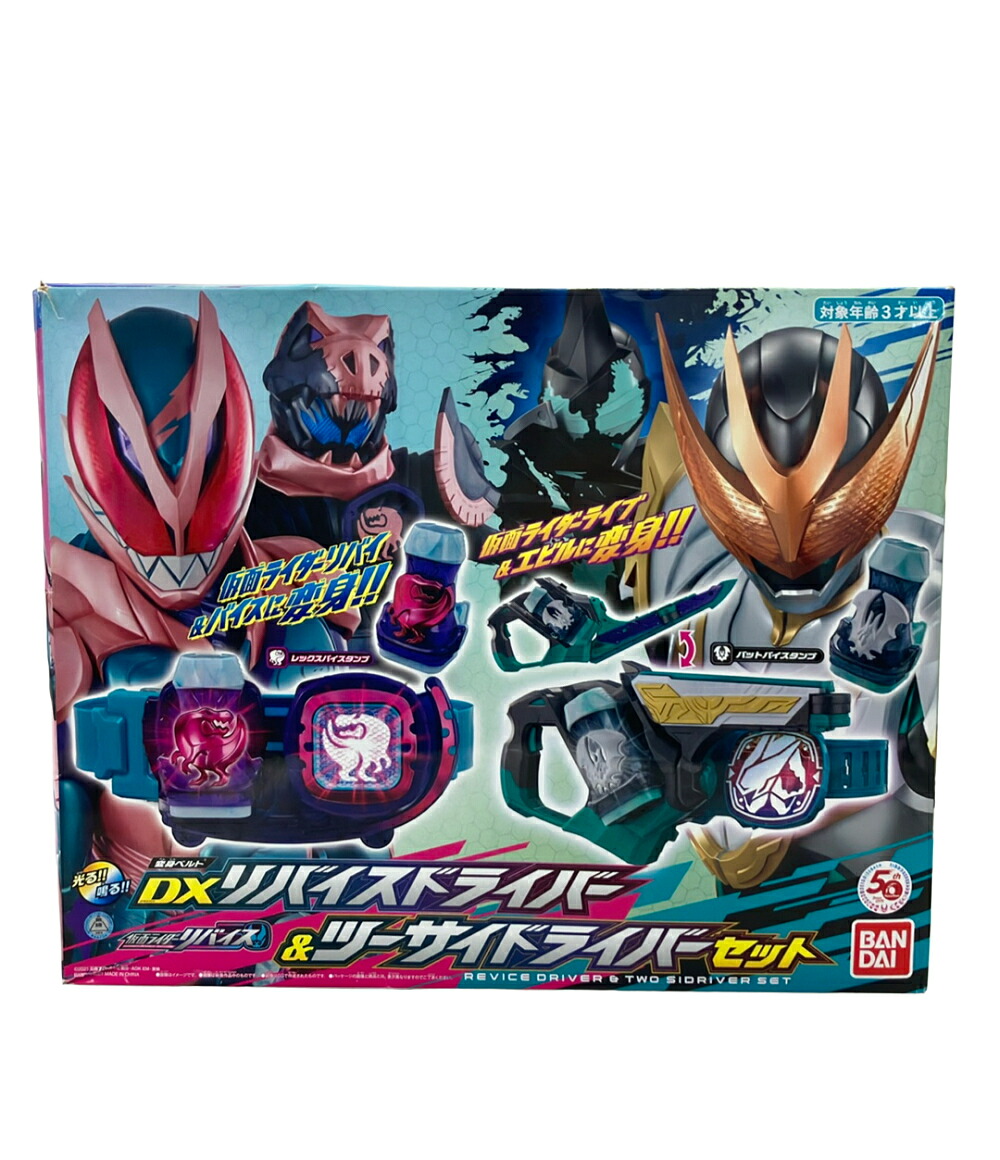 【最大限度2,000円OFF引き換え証11日1:59迄】【中古】 BANDAI 見せ掛けライダーリバイス DXリバイスドライバー＆ツーサイドライバーセット 手あそび なりきり品目