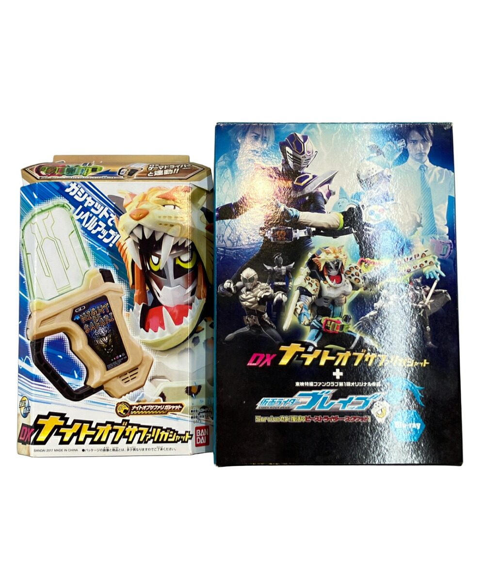 【最大限度2,000円OFFクーポン券11日1:59迄】【中古】 DXナイトオブサファリガシャット+見せ掛けライダーブレイブ Blu-ray書き割り 手あそび なりきり品目