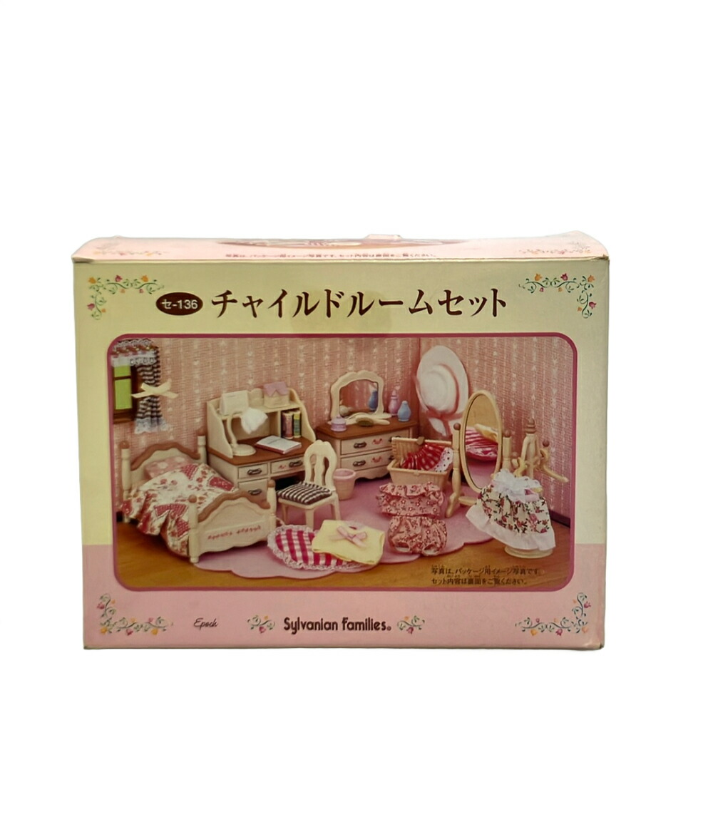 【中古】 エポック社 シルバニアファミリー セ-136 チャイルドルームセット 調度品書き割り