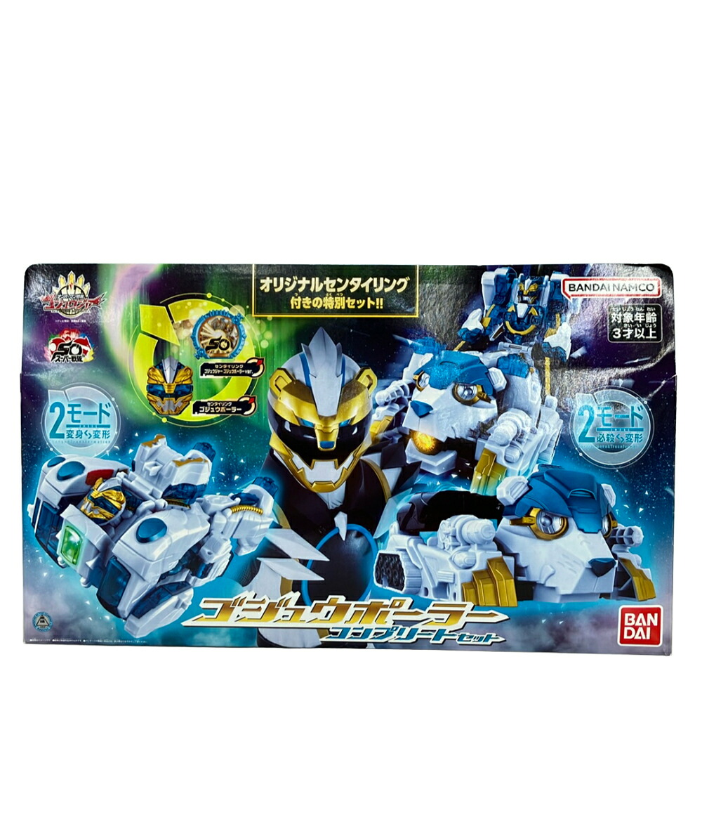 【最大1,000円OFFクーポン19日20時~26日1:59迄】【中古】 バンダイ ナンバーワン戦隊ゴジュウジャー ゴジュウポーラー コンプリートセット フィギュア|Rehello hobby by BOOKOFF