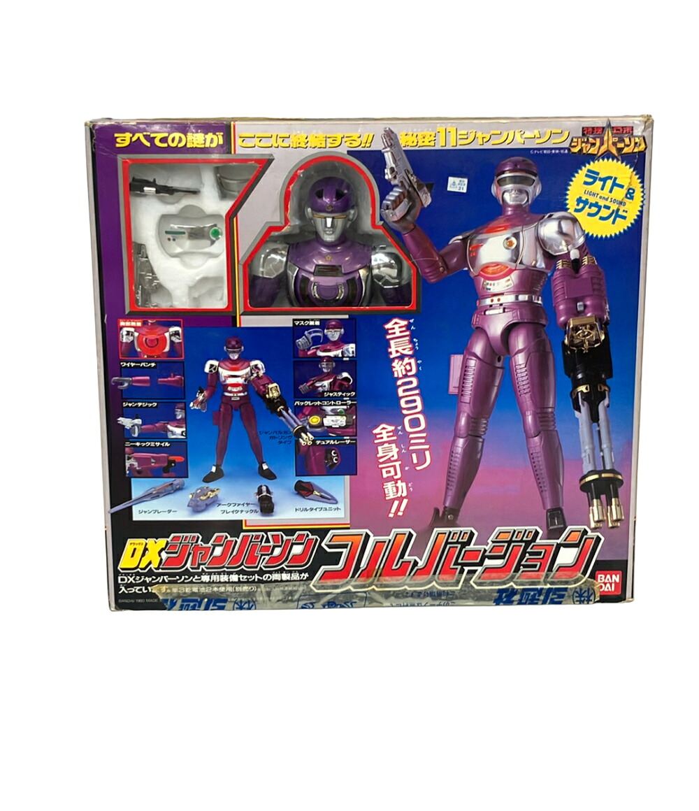 【最大1,000円OFFクーポン19日20時～26日1:59迄】【中古】 バンダイ 特捜ロボ ジャンパーソン DXジャンパーソン フルバージョン フィギュア｜Rehello hobby by BOOKOFF