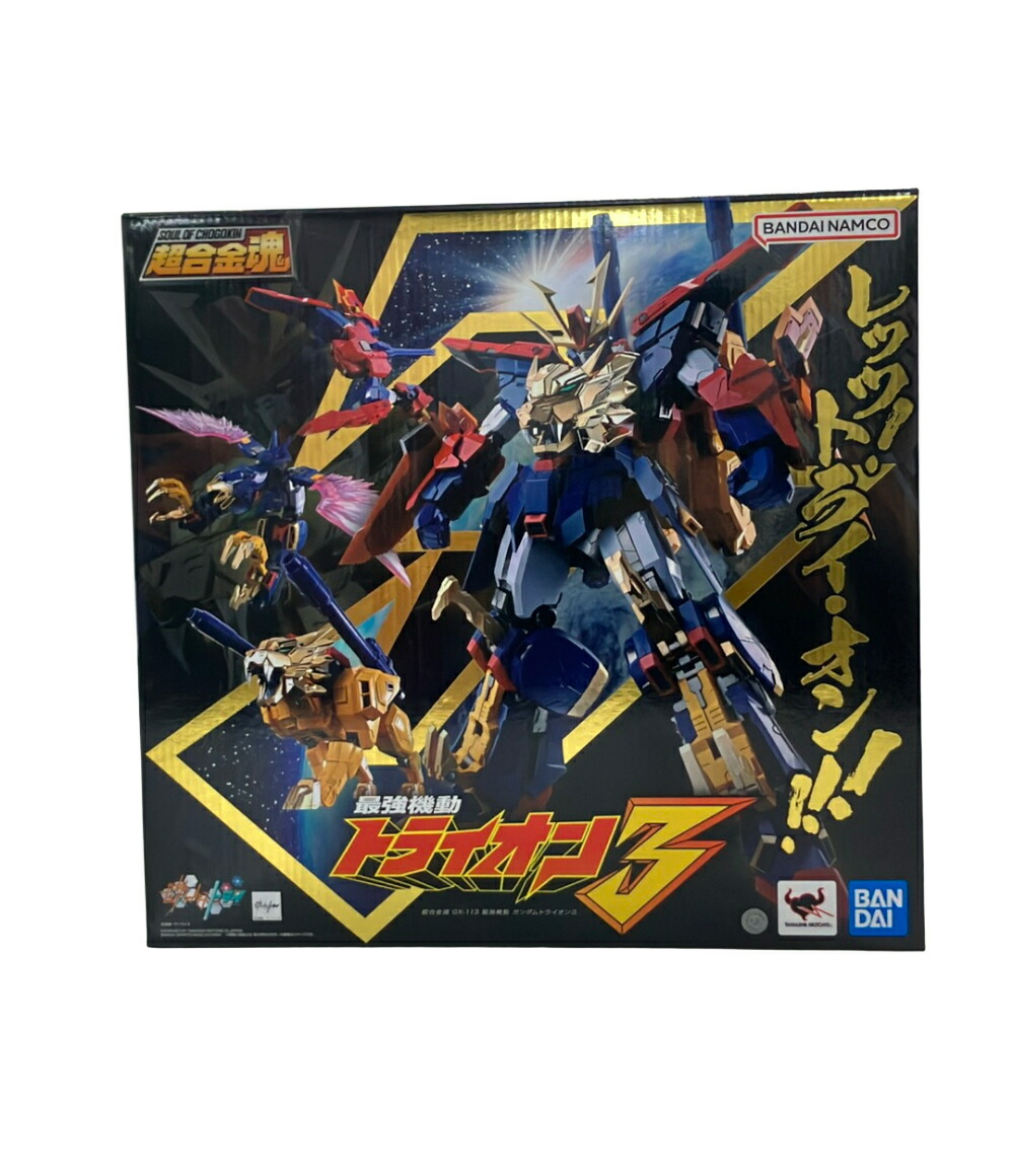 【中古】バンダイ 超合金魂 GX-113 ガンダム ビルドファイターズ トライ 最強機動トライオン3 フィギュア｜Rehello hobby by BOOKOFF 14,820円