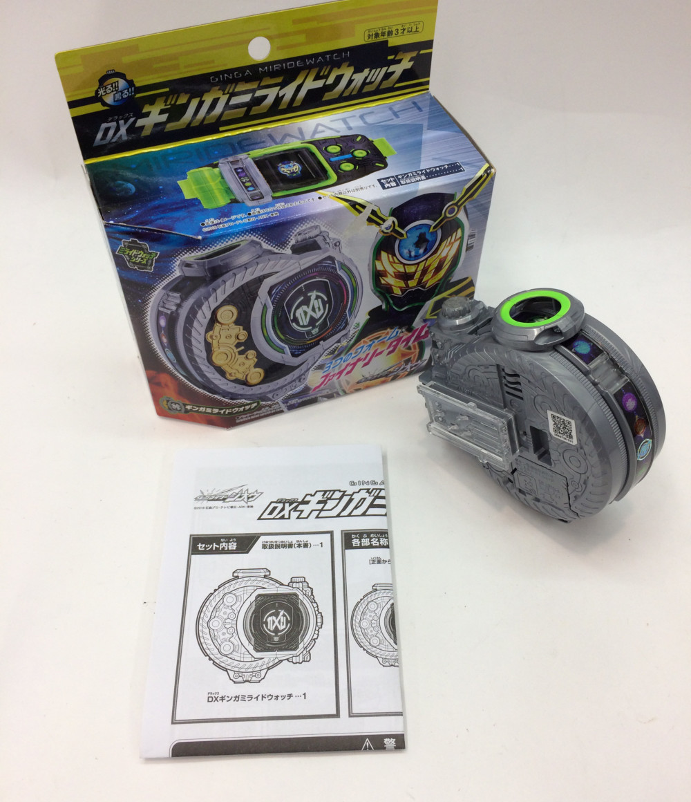 楽天市場 中古 仮面ライダージオウ ミライドウォッチシリーズ Dxギンガミライドウォッチ バンダイ おもちゃ 玩具 ハグオール ホビー