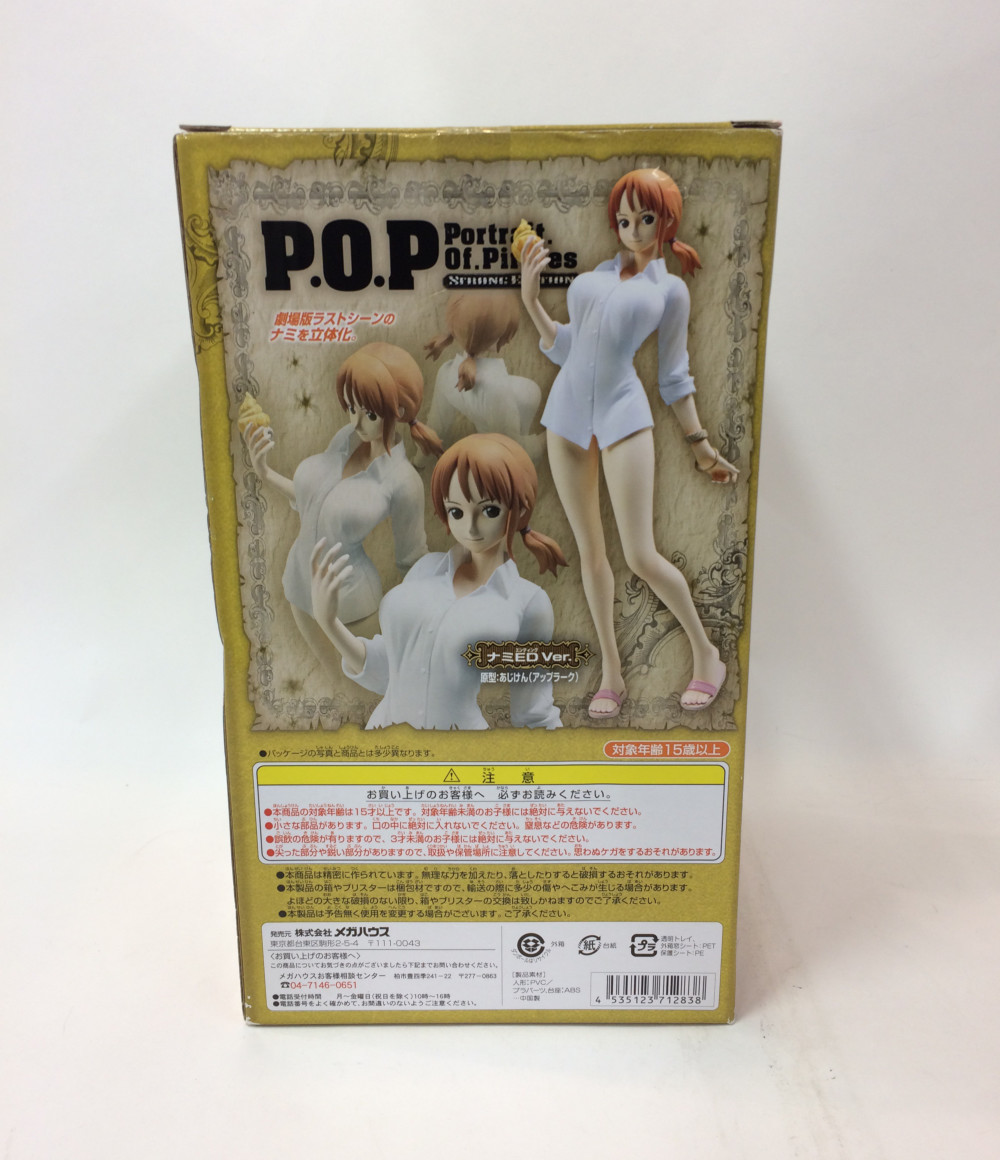楽天市場 中古 P O P Strong Edition メガハウス ワンピース エンディングver フィギュア ハグオール ホビー