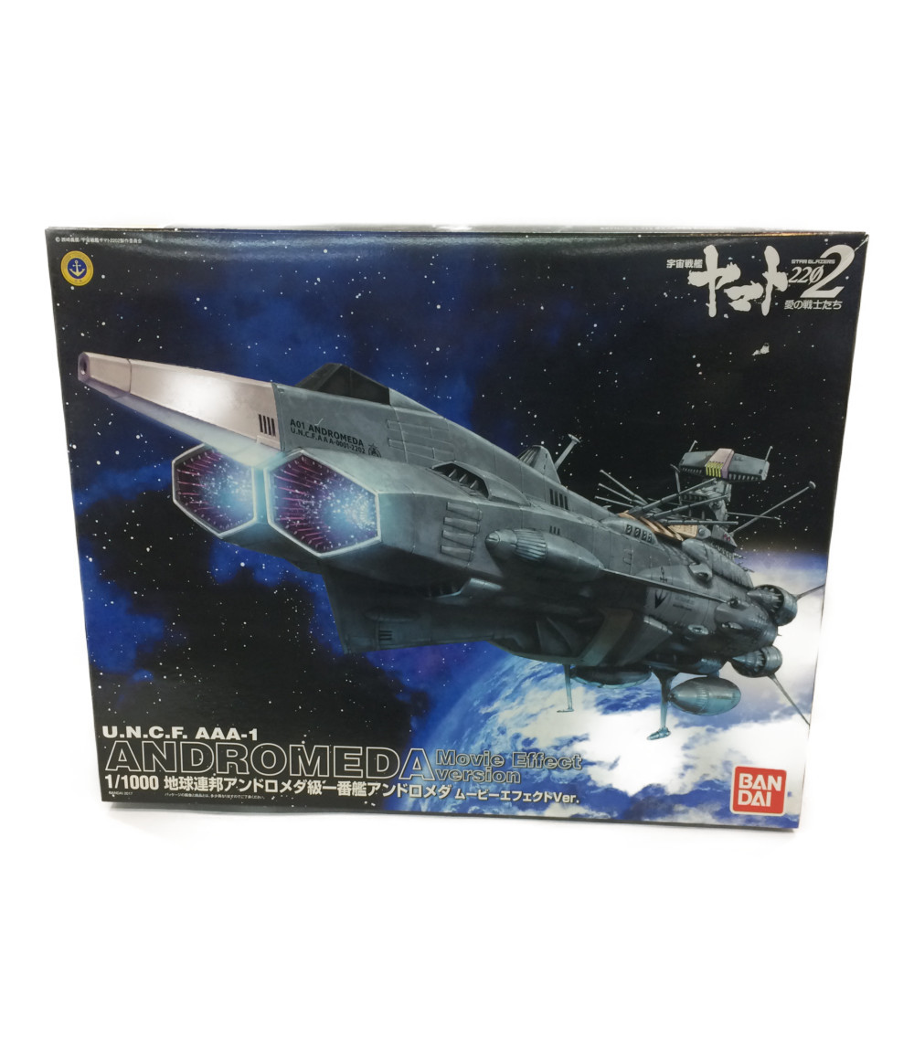 楽天市場 中古 地球連邦アンドロメダ級一番艦アンドロメダ ムービーエフェクトver プラモデル 宇宙戦艦ヤマト バンダイ プラモデル ハグオール ホビー