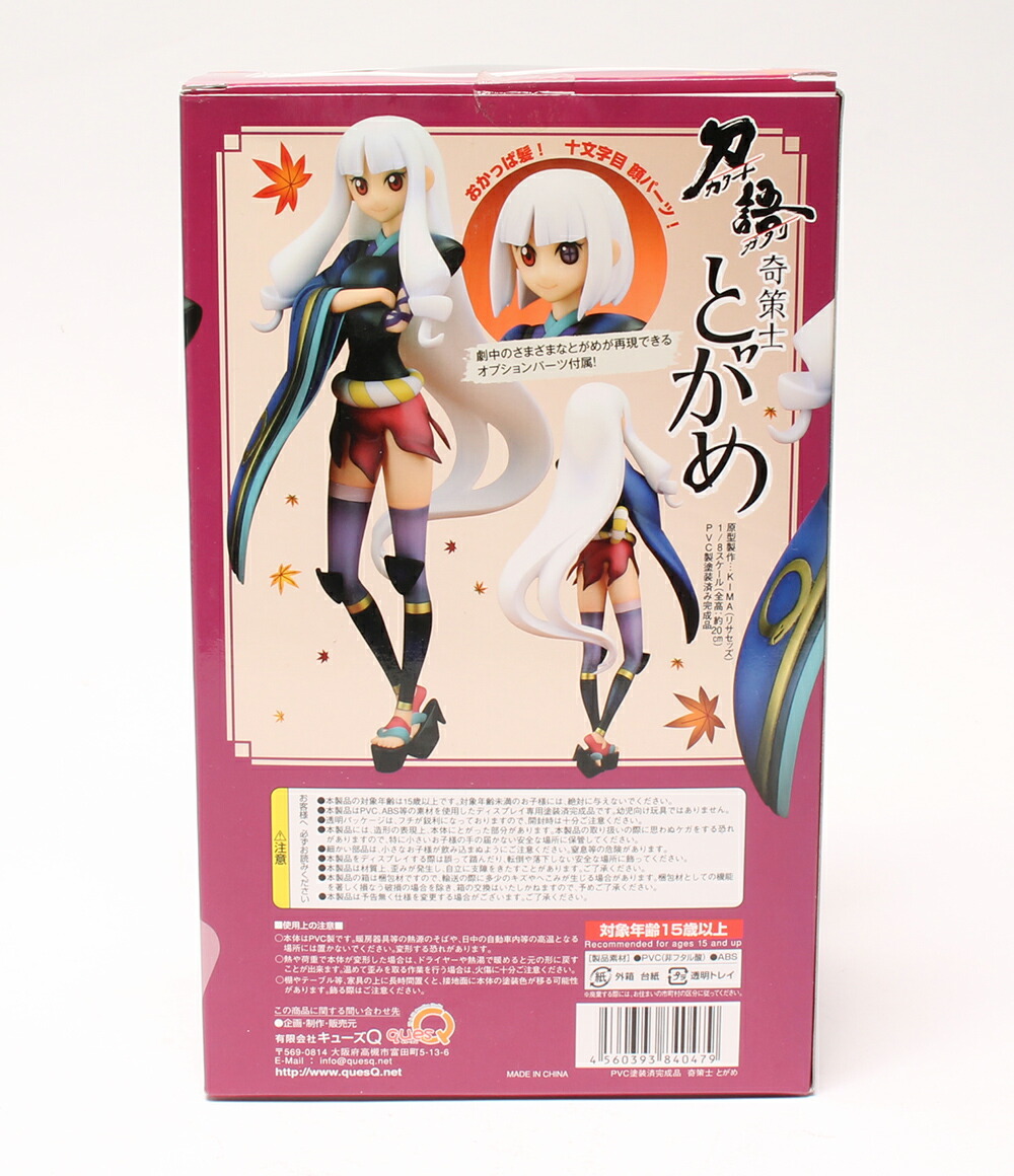 楽天市場 中古 キューズq 刀語 1 8 フィギュア ハグオール ホビー