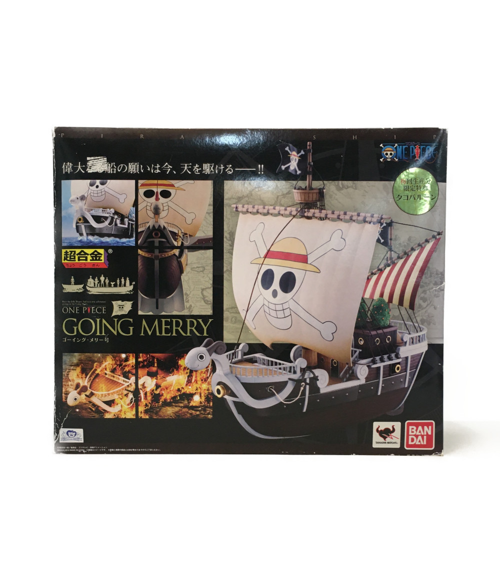 楽天市場 中古 ゴーイング メリー号 超合金 プラモデル One Piece プラモデル ハグオール ホビー