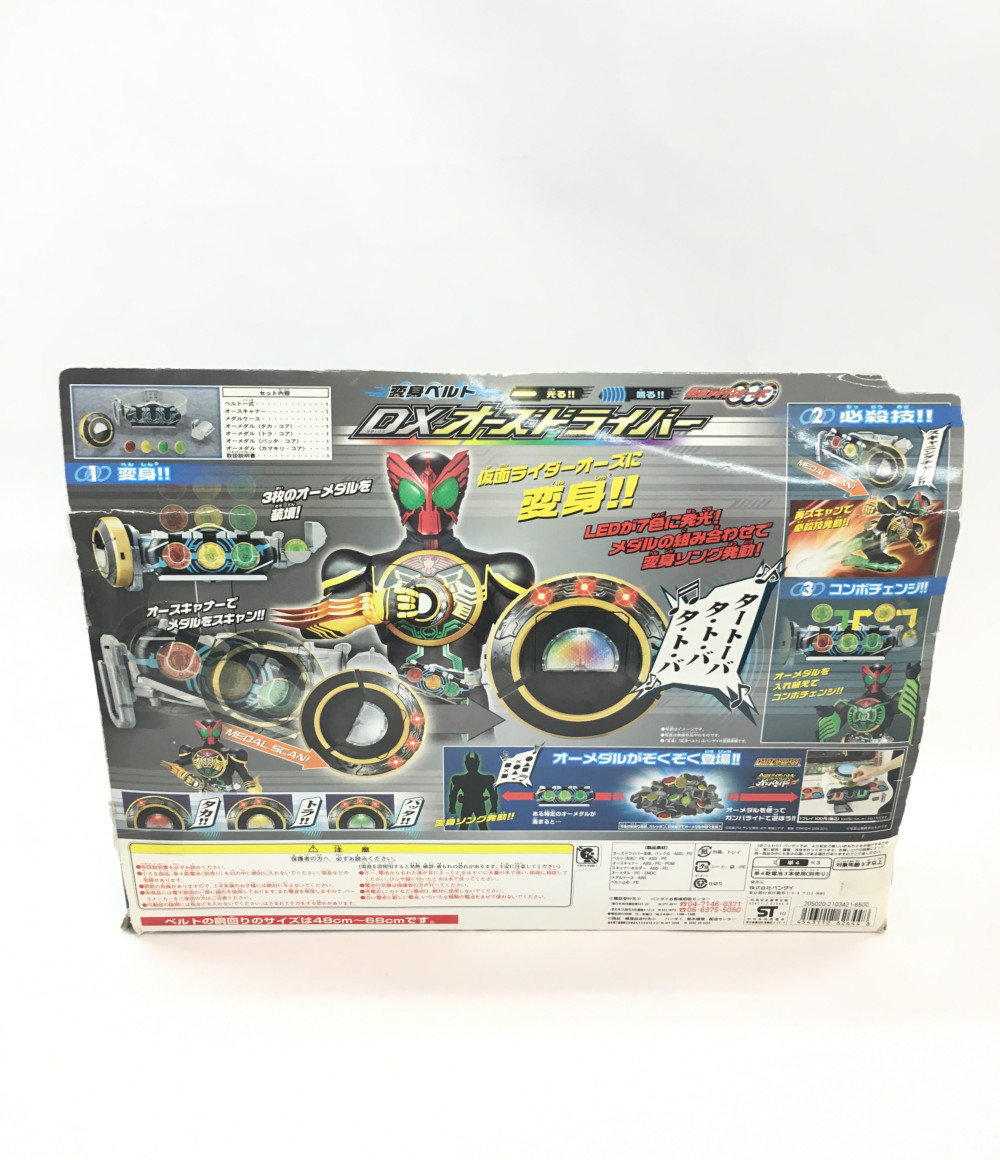 楽天市場 中古 訳あり 仮面ライダーオーズ 変身ベルト オーズドライバー その他ホビー ハグオール ホビー