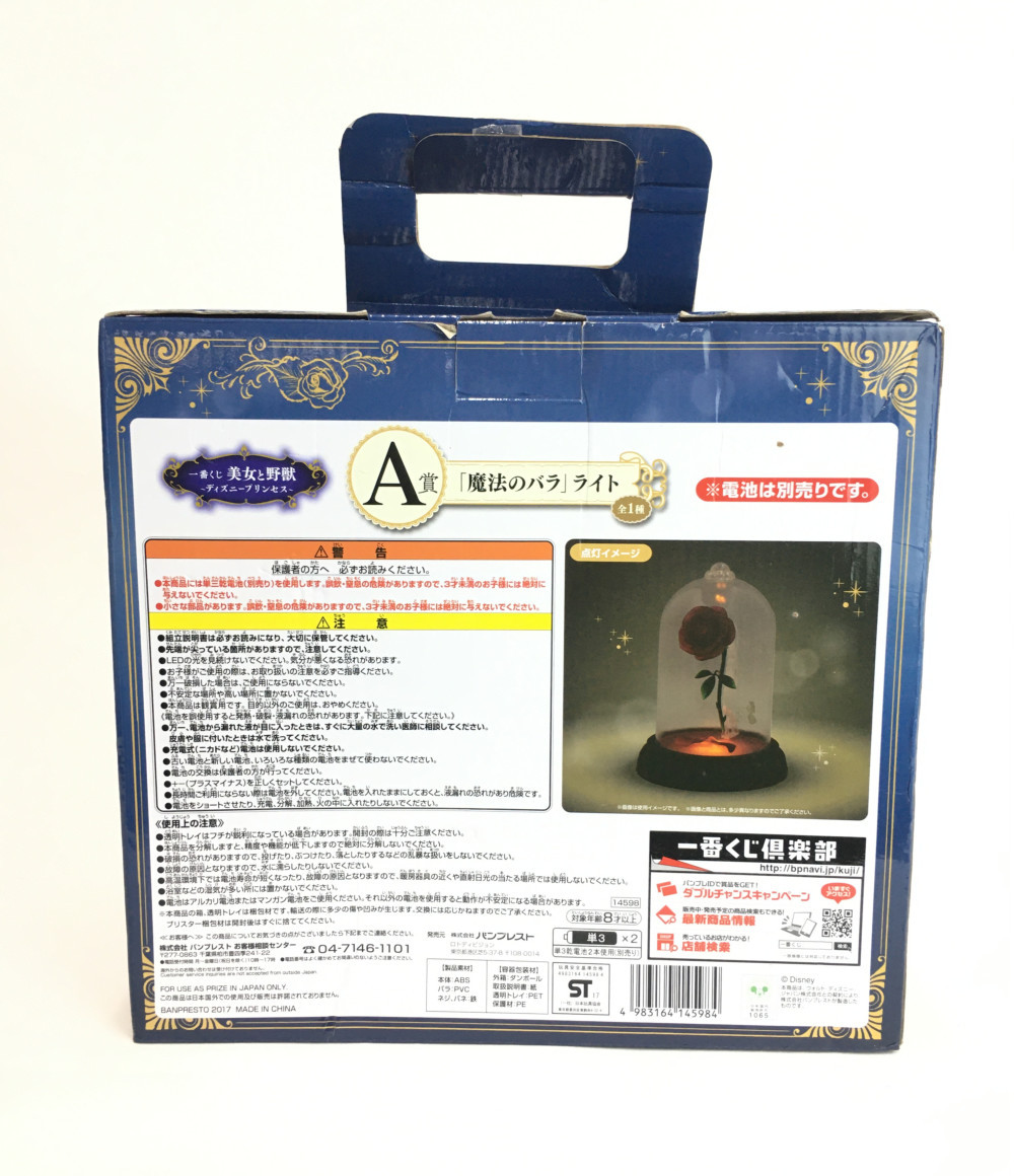 楽天市場 中古 訳あり 一番くじ A賞 ディズニー 美女と野獣 ライト 魔法のバラ その他ホビー ハグオール ホビー