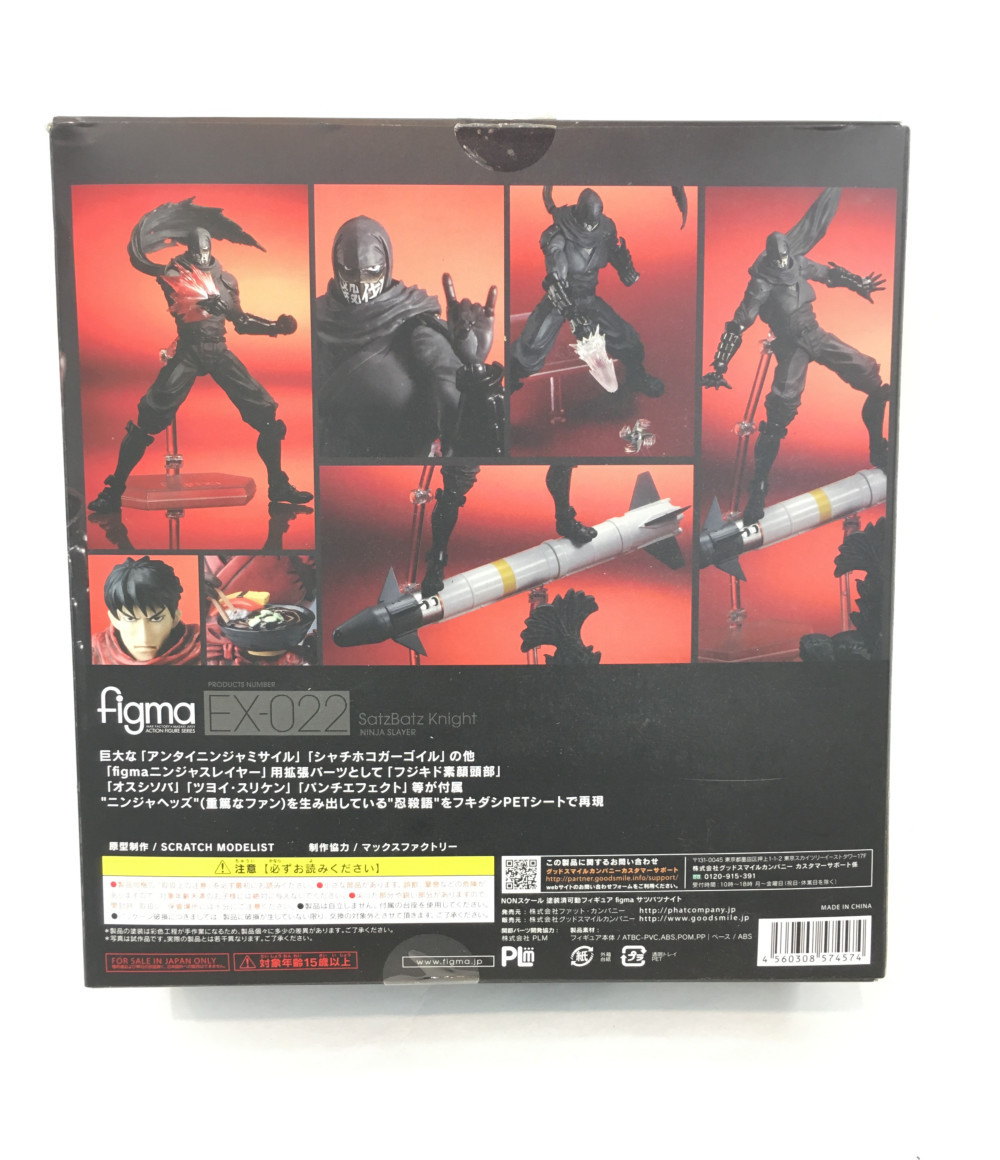 楽天市場 中古 Action Figure Series ニンジャスレイヤー サツバツナイト フィギュア ハグオール ホビー