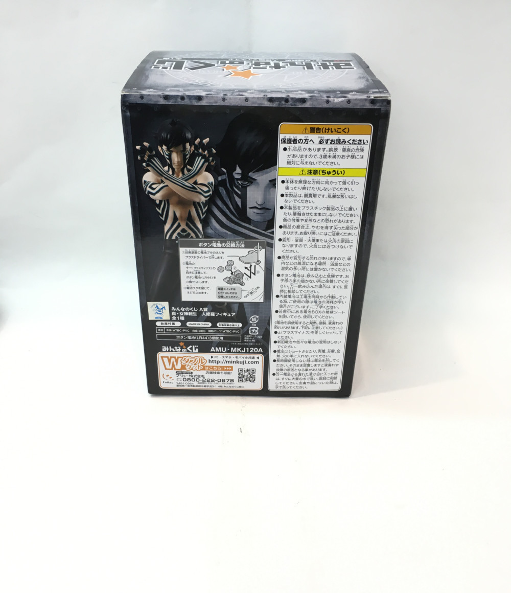 楽天市場 中古 訳あり 人修羅 真 女神転生 みんなのくじ A賞 人修羅 真 女神転生 みんなのくじ A賞 フリュー フィギュア ハグオール ホビー