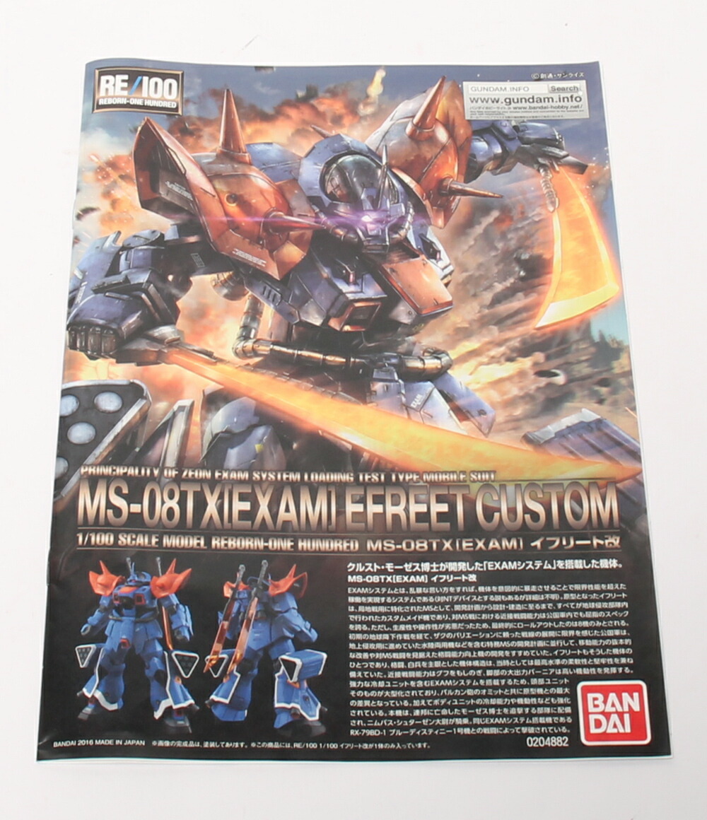 楽天市場 中古 機動戦士ガンダム Cross Dimension 0079 プラモデル Re 100 Ms 08tx Exam イフリート改 1 100 バンダイ プラモデル ハグオール ホビー