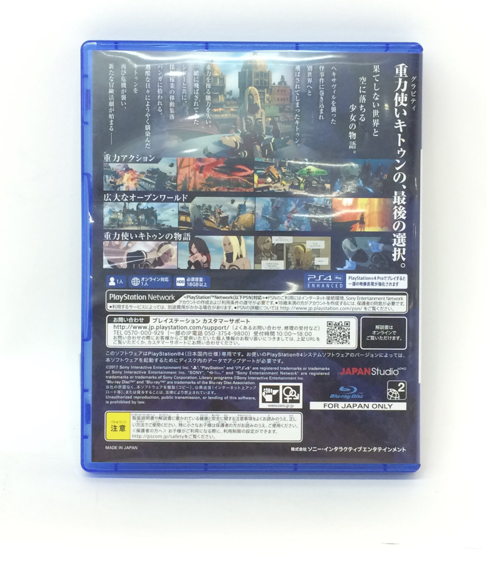 楽天市場 中古 グラビティデイズ2 重力的眩暈完結編 Ps4 ソフト ゲームソフト ハグオール ホビー