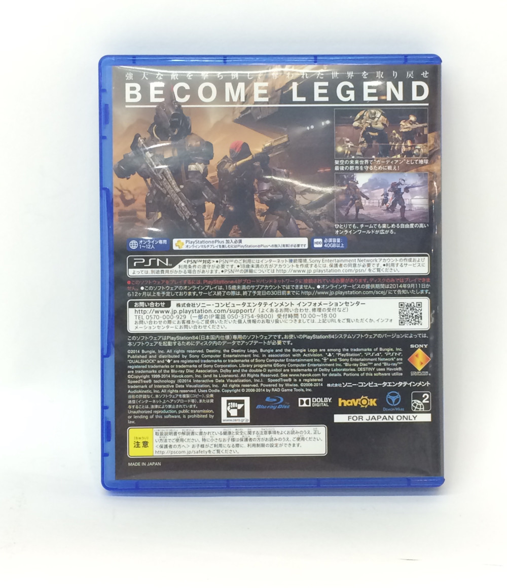 楽天市場 中古 Destiny オンライン専用 Ps4 ソフト ゲームソフト ハグオール ホビー