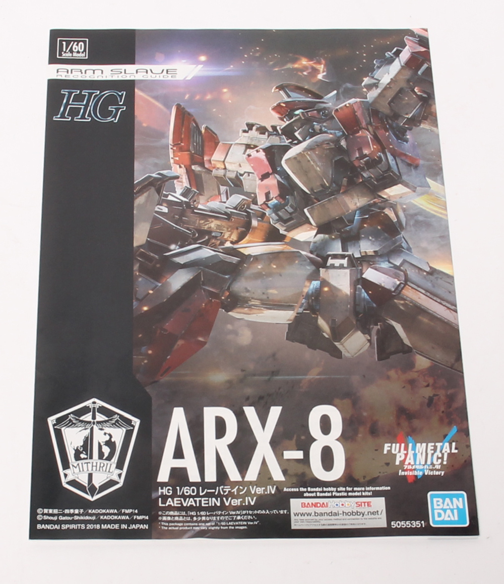 楽天市場 中古 プラモデル フルメタルパニック Arx 8 レーバテイン Ver Iv 1 60 Hg バンダイ プラモデル ハグオール ホビー