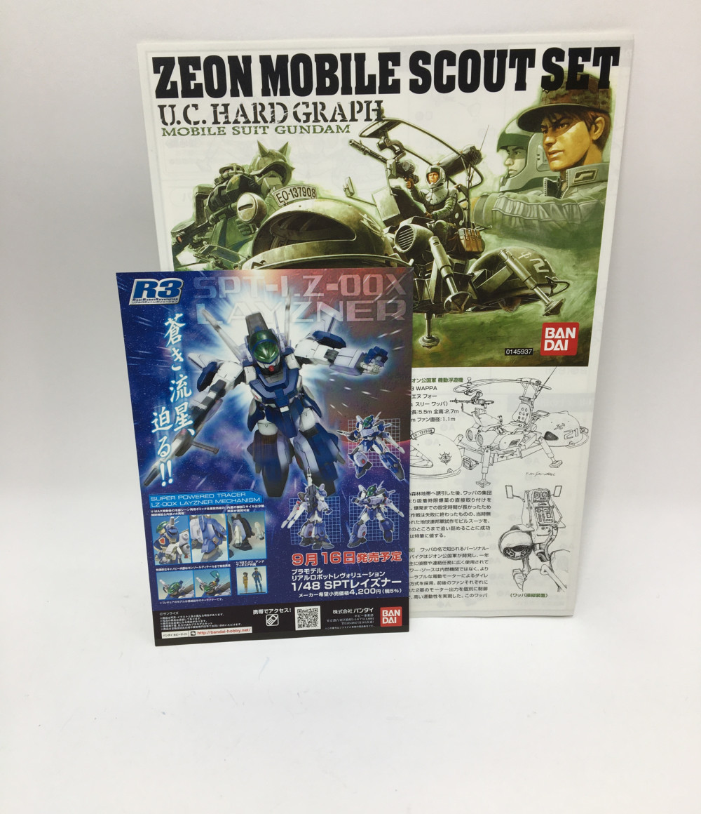 楽天市場 中古 機動戦士ガンダム U C ハードグラフシリーズ No 1 ジオン公国軍 機動偵察セット 1 35 バンダイ プラモデル ハグオール ホビー