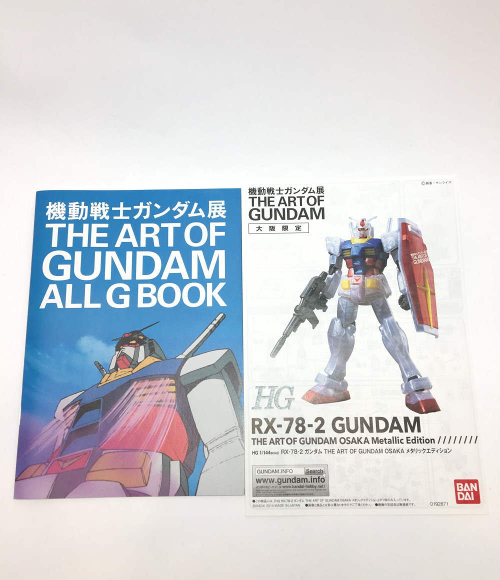 楽天市場 中古 機動戦士ガンダム プラモデル Rx 78 2 ガンダム The Art Of Gundam Osaka メタリックエディション 1 144 Hg バンダイ プラモデル ハグオール ホビー