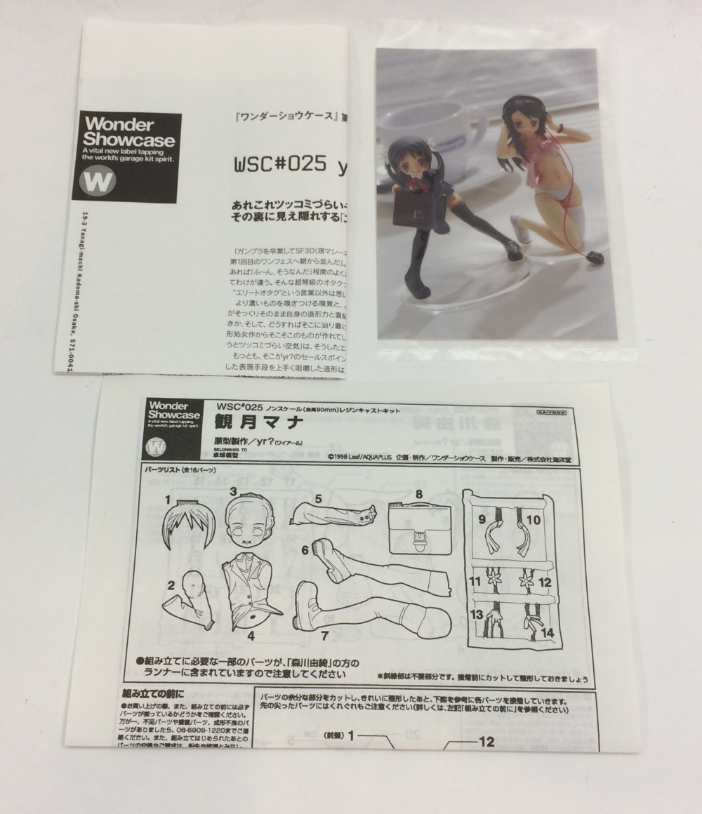 楽天市場 中古 ガレージキット Yr 森川由綺 観月マナ 卓球模型 Wsc 25 フィギュア ハグオール ホビー