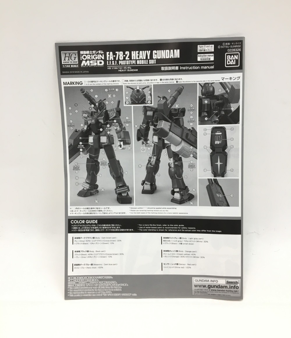 楽天市場 中古 プラモデル 機動戦士ガンダム The Origin Msd Fa 78 2 ヘビーガンダム 1 144 Hg バンダイ プラモデル ハグオール ホビー