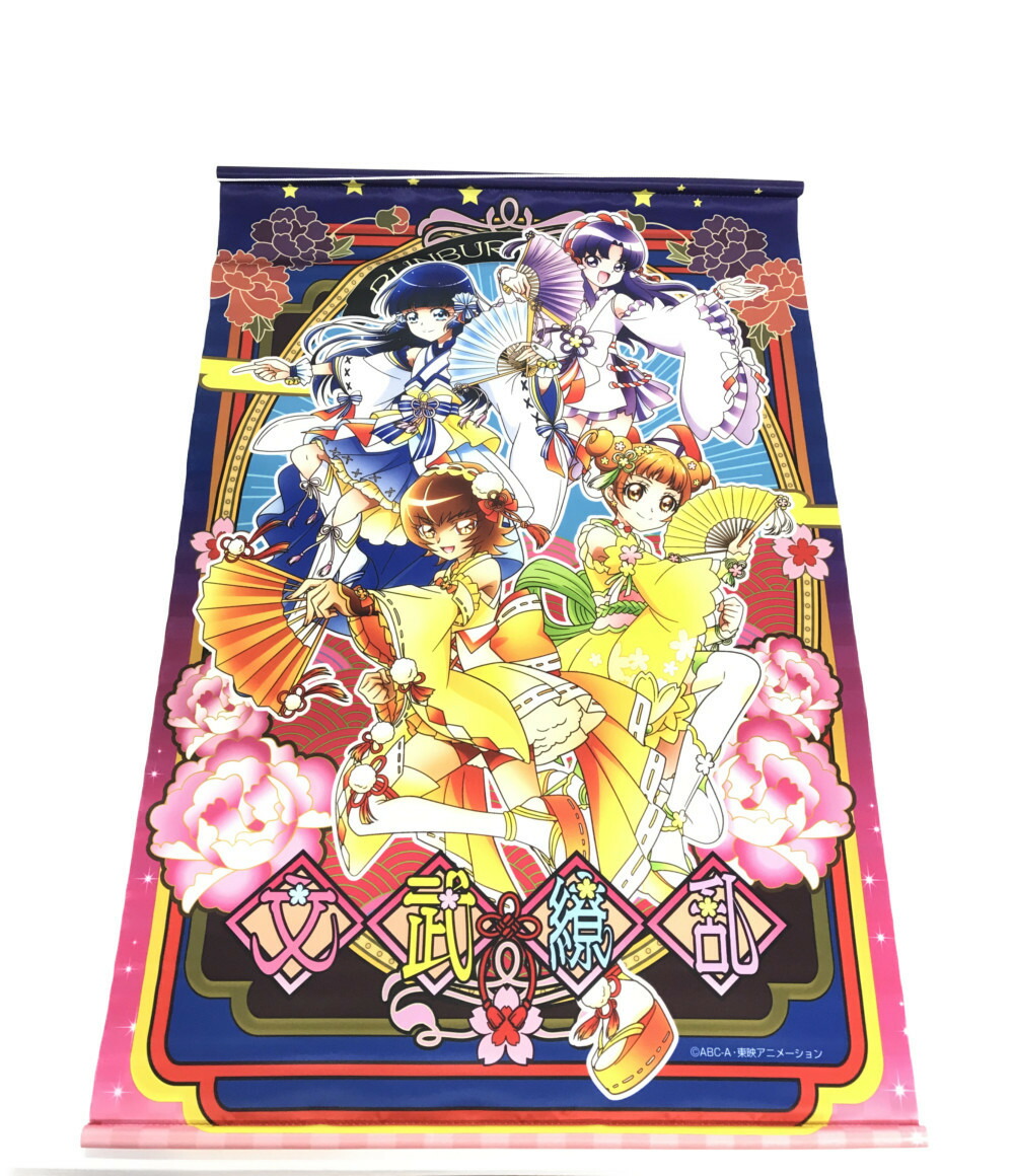 楽天市場 中古 B2 タペストリー 文武繚乱 プリキュアオールスターズ アイドルプリキュア その他ホビー ハグオール ホビー