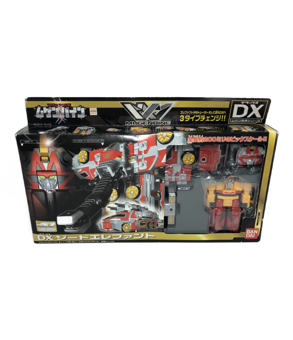 楽天市場 中古 マシンロボ ムゲンバイン Dxゾードエレファント Dxムゲン合体シリーズ バンダイ おもちゃ 玩具 ハグオール ホビー