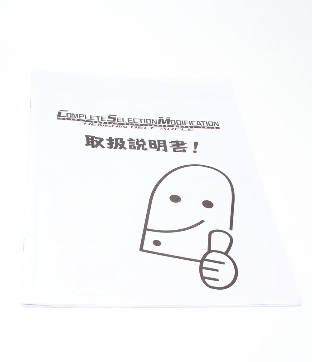 楽天市場 中古 仮面ライダークウガ おもちゃ 仮面ライダークウガ コンプリートセレクション モディフィケーション 変身ベルト アークル バンダイ おもちゃ 玩具 ハグオール ホビー