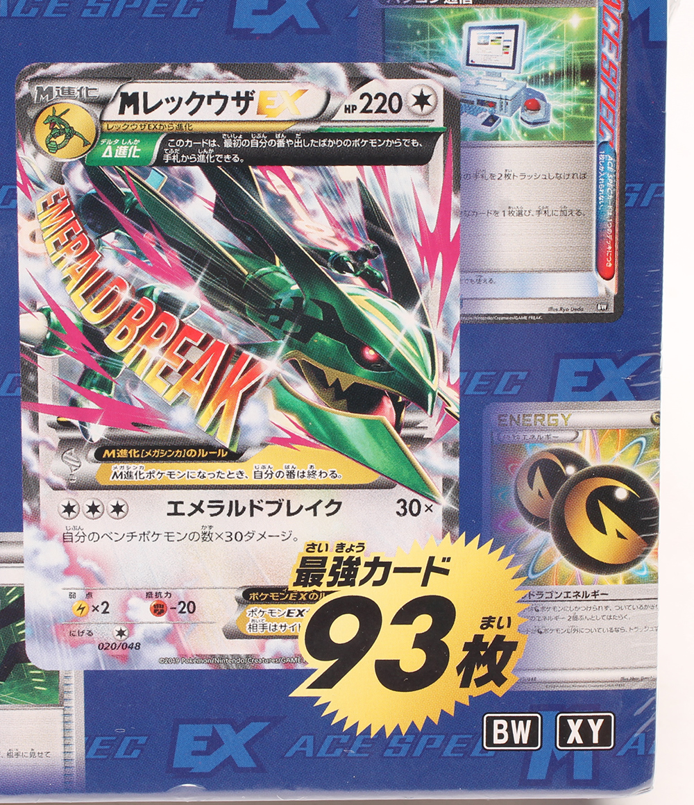 楽天市場 中古 美品 ポケモン ポケモンカードゲーム ポケカ Xy Extra Box ダークバッチ スカイフィールド N 他 おもちゃ 玩具 ハグオール ホビー