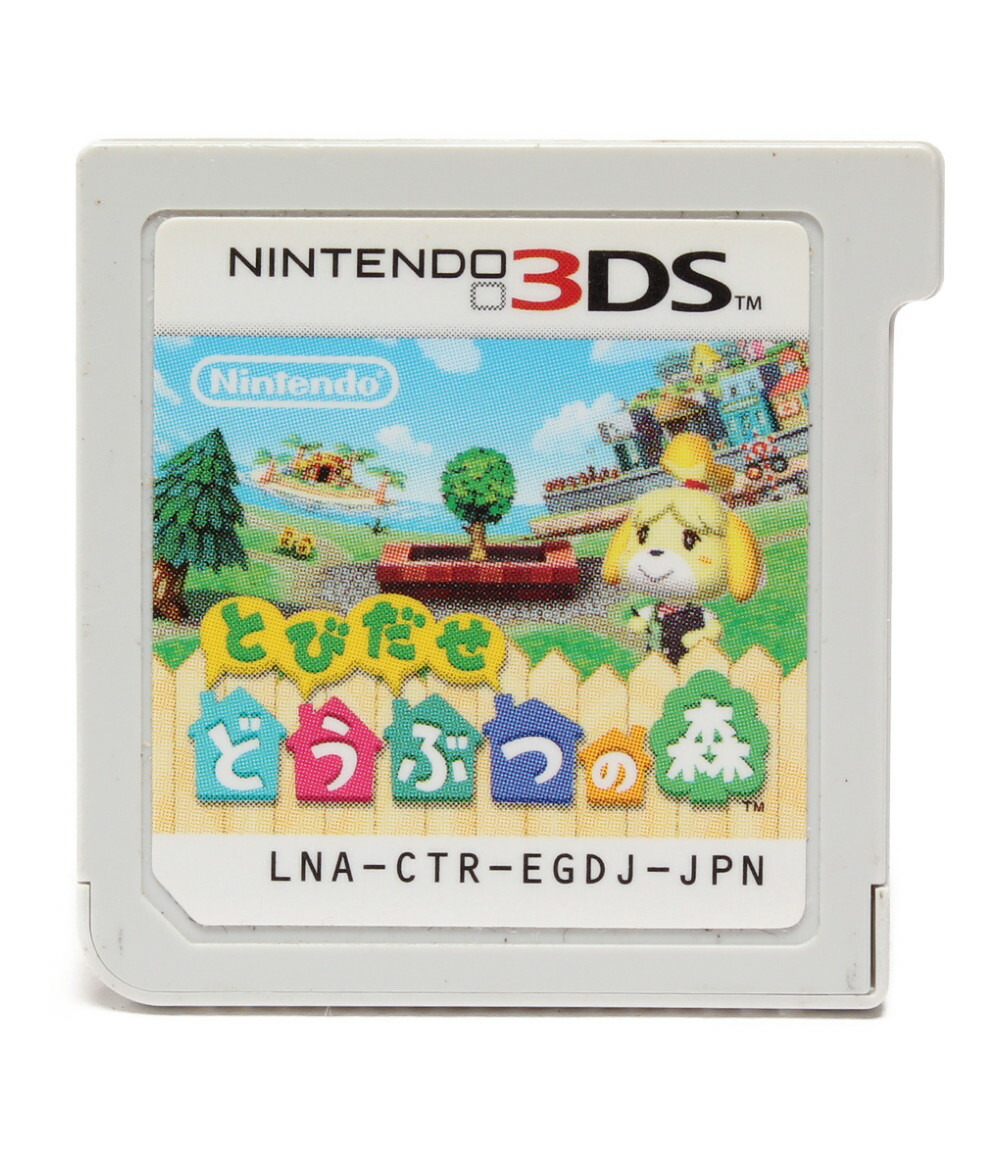 楽天市場 中古 3ds とびだせ どうぶつの森 ゲームソフト ハグオール ホビー