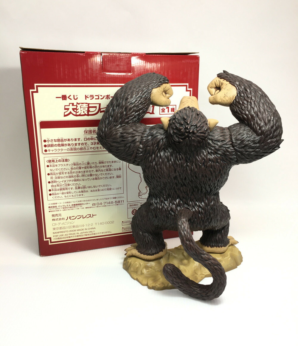 楽天市場 中古 ドラゴンボール 一番くじ ドラゴンボールz 大猿フィギュア賞 限界突破編 バンプレスト フィギュア ハグオール ホビー