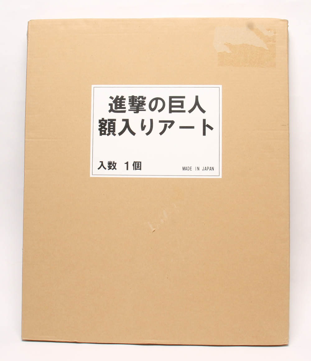 楽天市場 中古 進撃の巨人 セブンイレブン限定 額入りアート 進撃の巨人 リヴァイ セガ その他ホビー ハグオール ホビー